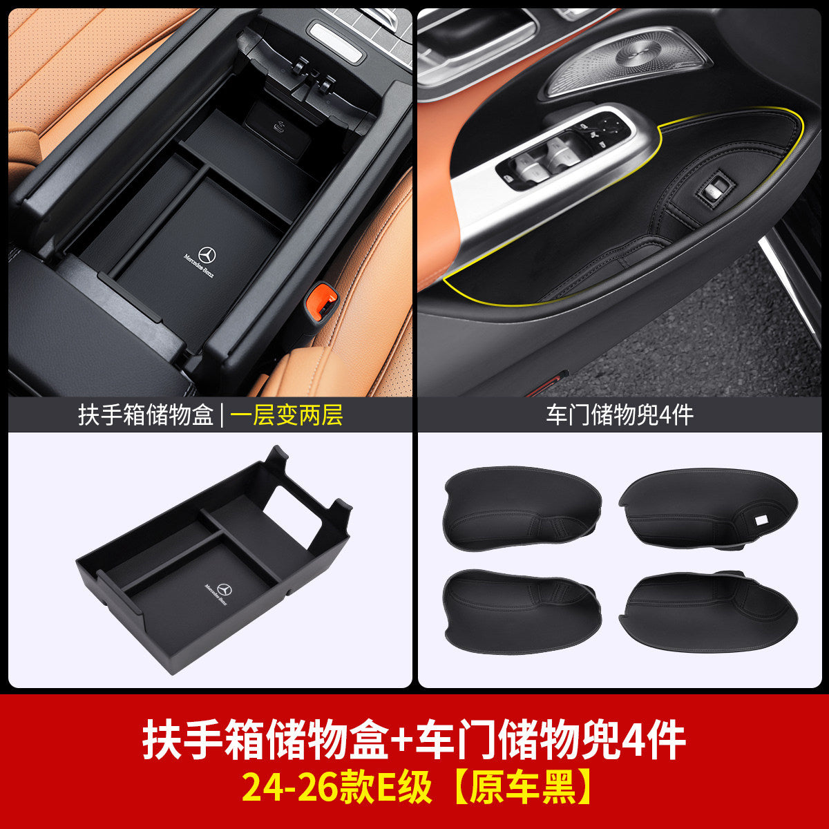Mercedes-Benz central control storage boxE-class E300L armrest boxGLC C260L storage GLB car interior supplies A decorative GLE