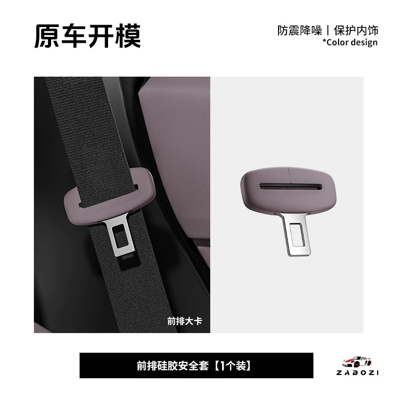 Suitable for BMW 5 Series 3 i3 seatbelt protective sockets X1X2X3X4 interior modification silicone accessories