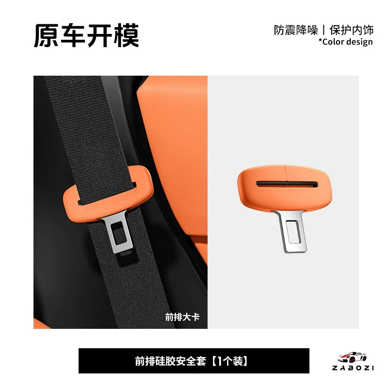 Suitable for BMW 5 Series 3 i3 seatbelt protective sockets X1X2X3X4 interior modification silicone accessories