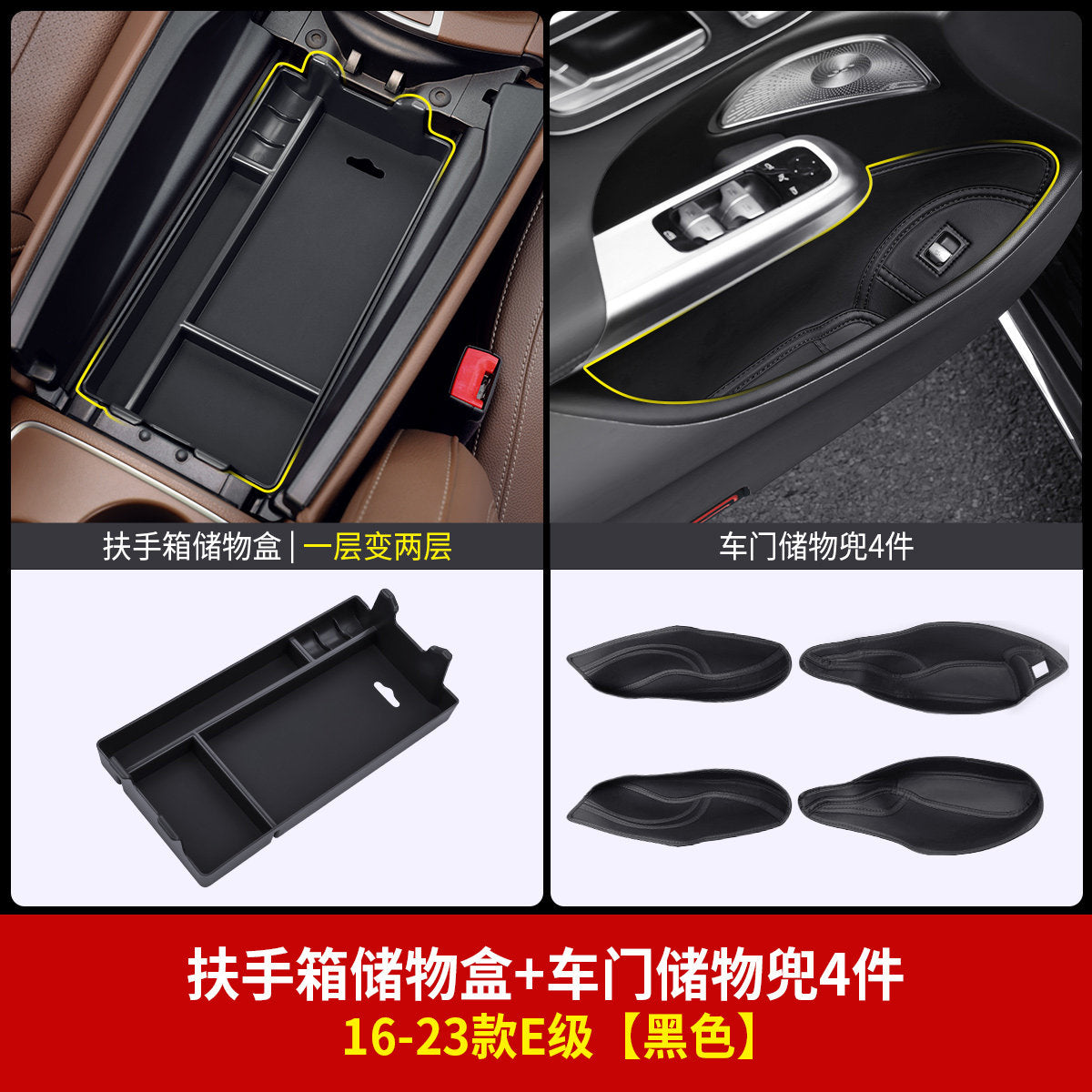 Mercedes-Benz central control storage boxE-class E300L armrest boxGLC C260L storage GLB car interior supplies A decorative GLE