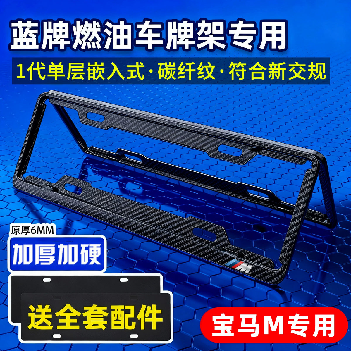 Dedicated BMW license plate protection frame, BMW license plate frame X1X2X3X4X5 new 1 Series 3 Series 5 Series 7 GT license plate frame