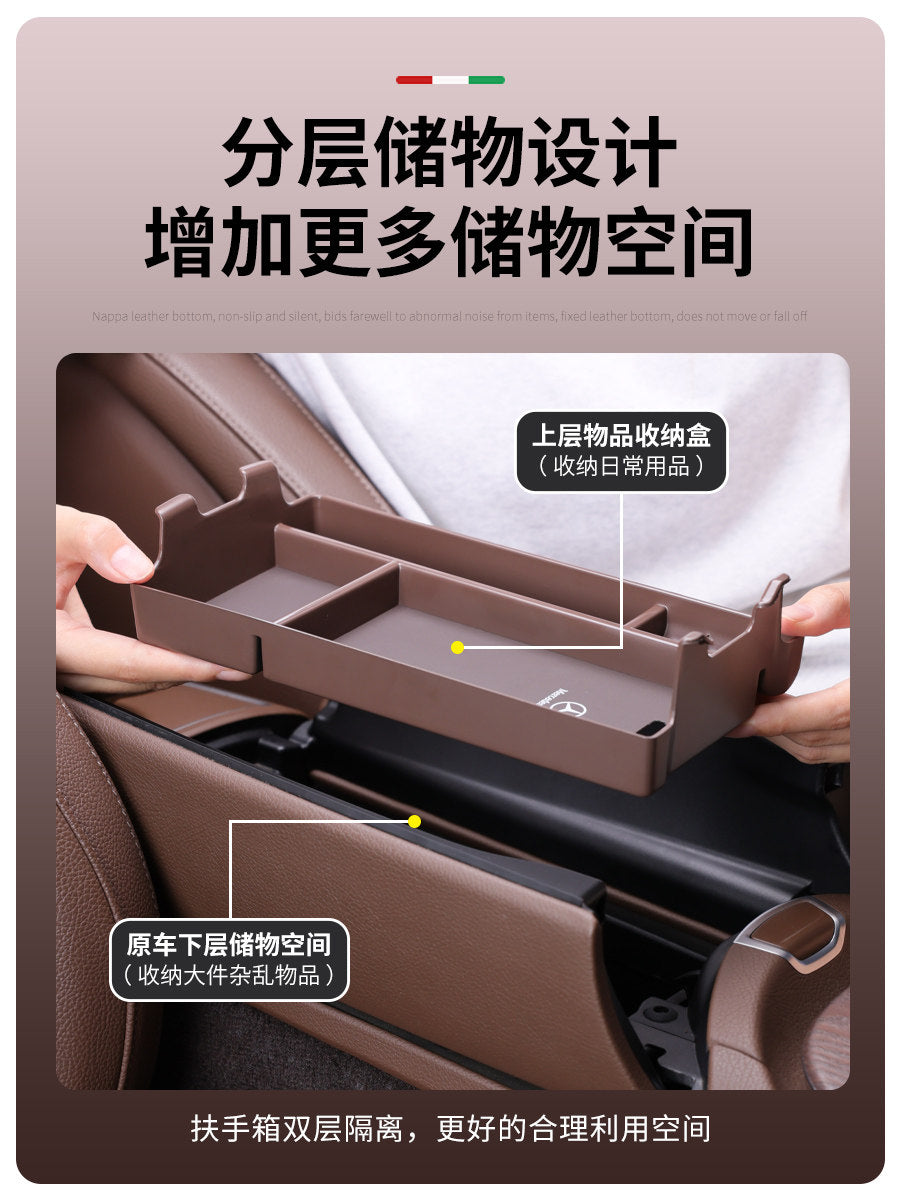 Mercedes-Benz central control storage boxE-class E300L armrest boxGLC C260L storage GLB car interior supplies A decorative GLE