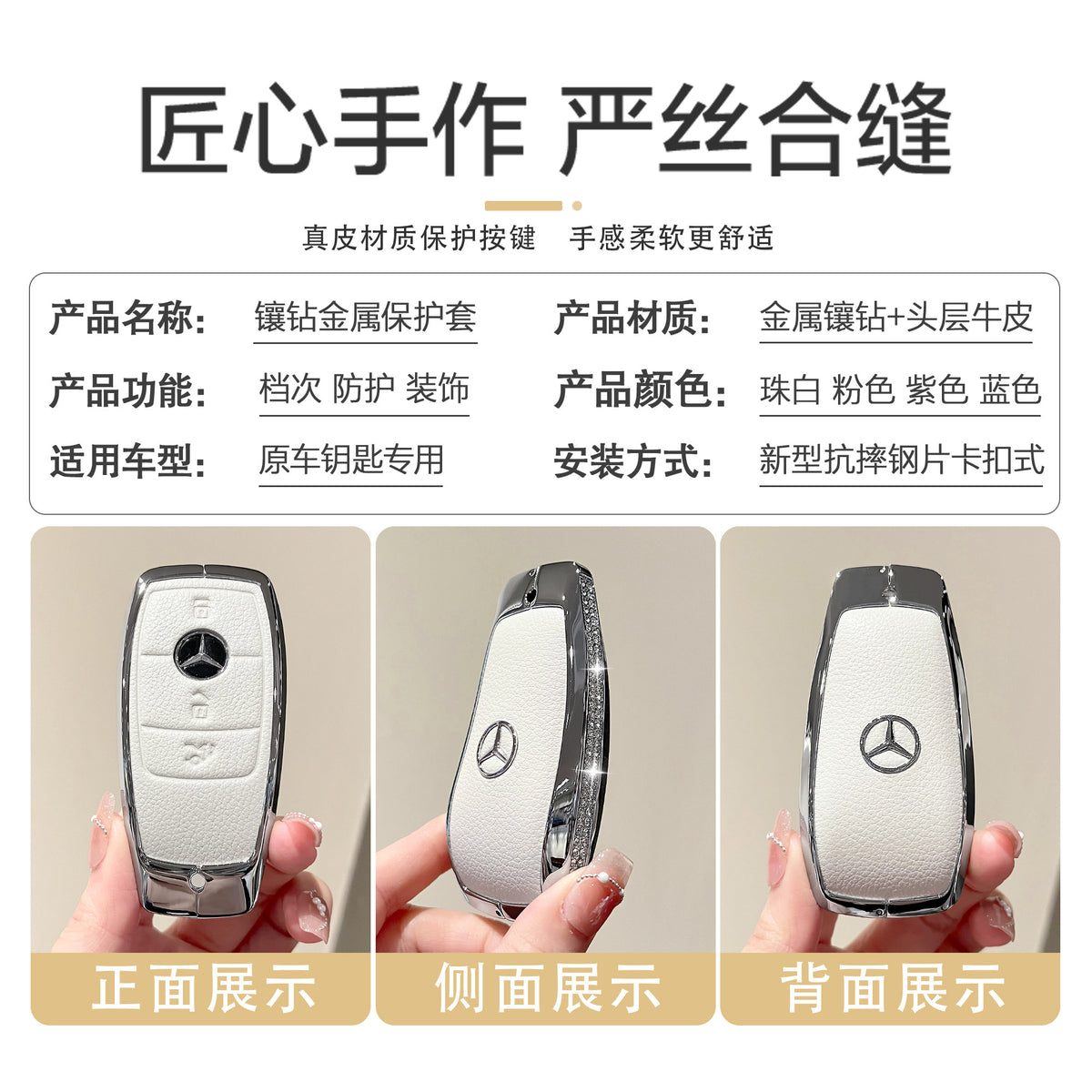 For Mercedes-Benz E300L Key Case C260L Car GLA GLB220 GLC260 Genuine Leather GEL350 Buckle EQA
