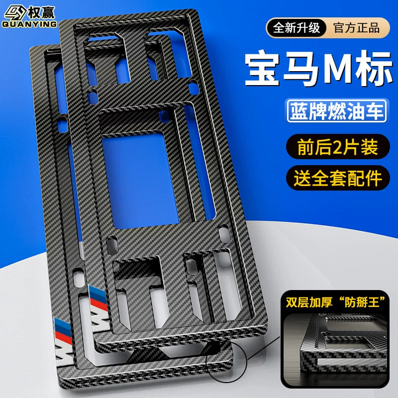 Dedicated BMW license plate protection frame, BMW license plate frame X1X2X3X4X5 new 1 Series 3 Series 5 Series 7 GT license plate frame