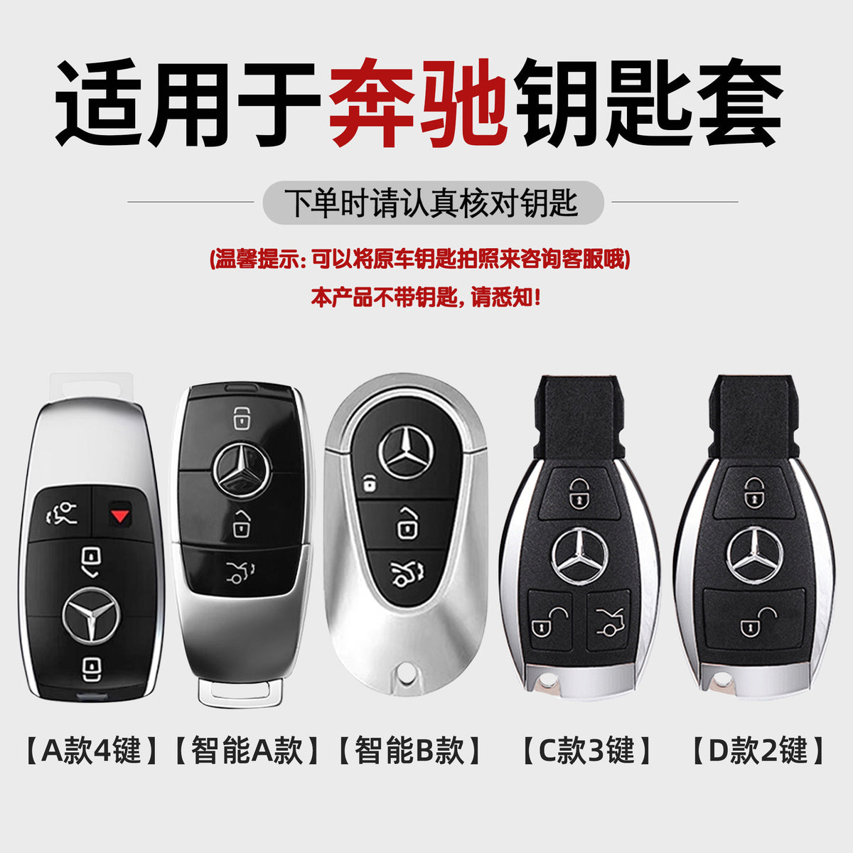 For Mercedes-Benz E300L Key Case C260L Car GLA GLB220 GLC260 Genuine Leather GEL350 Buckle EQA