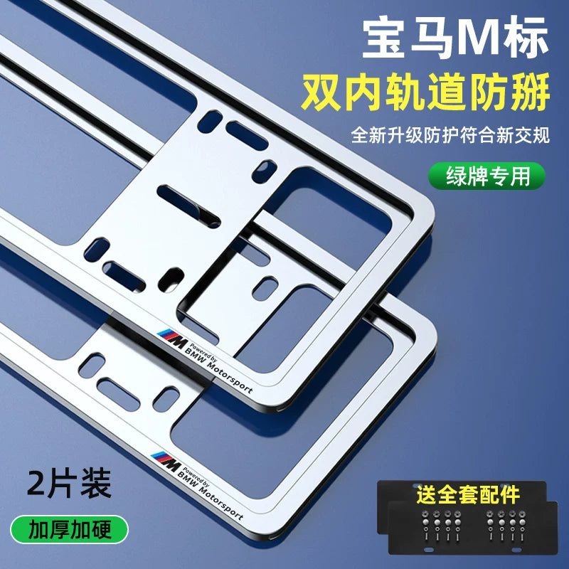 Compatible with BMW New 3 Series, 5 Series 530 Li 525 Li 7 Series 740 X7 X1 X3 X5 X6 GT license plate frame frame frame