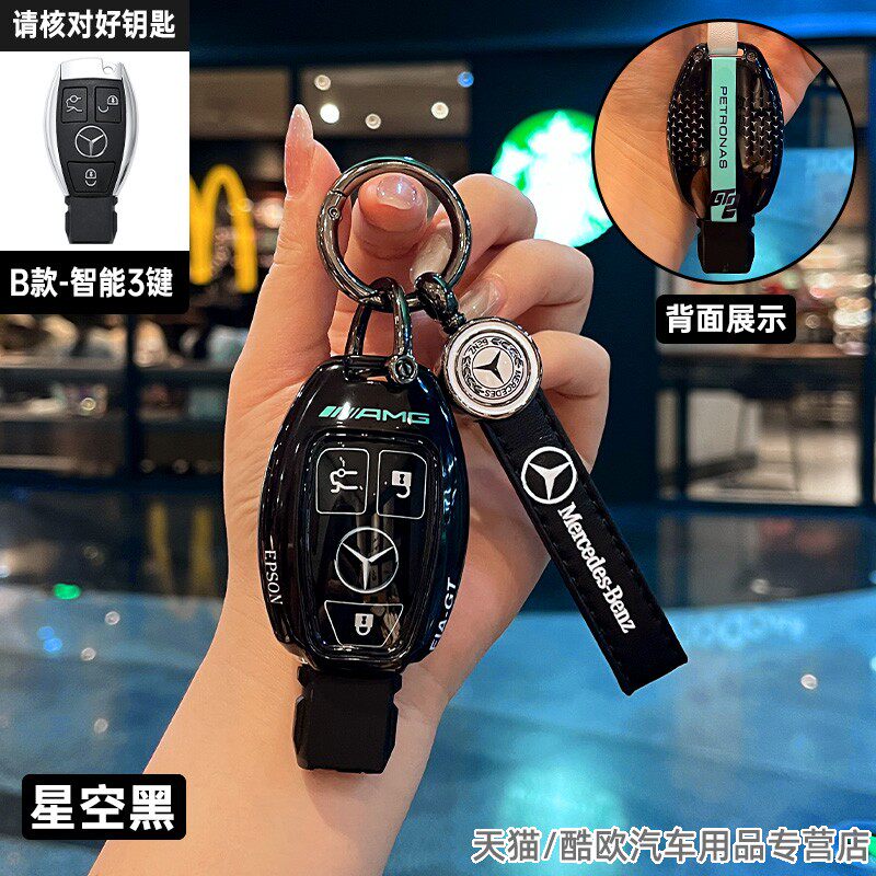 Suitable for Mercedes-Benz GLC300L key cover new C260L bag E300L car C200L shell S400 advanced 25 buckles