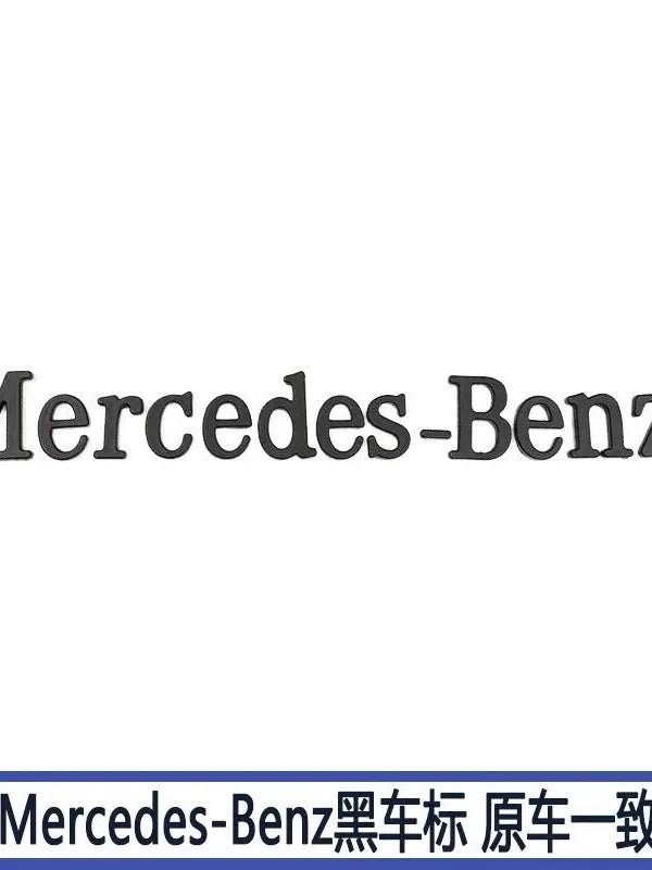 Mercedes-Benz new E-class E300L C260L A200L S500L original Mercedes rear car logo number letter sticker