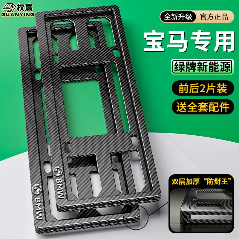 Dedicated BMW license plate protection frame, BMW license plate frame X1X2X3X4X5 new 1 Series 3 Series 5 Series 7 GT license plate frame