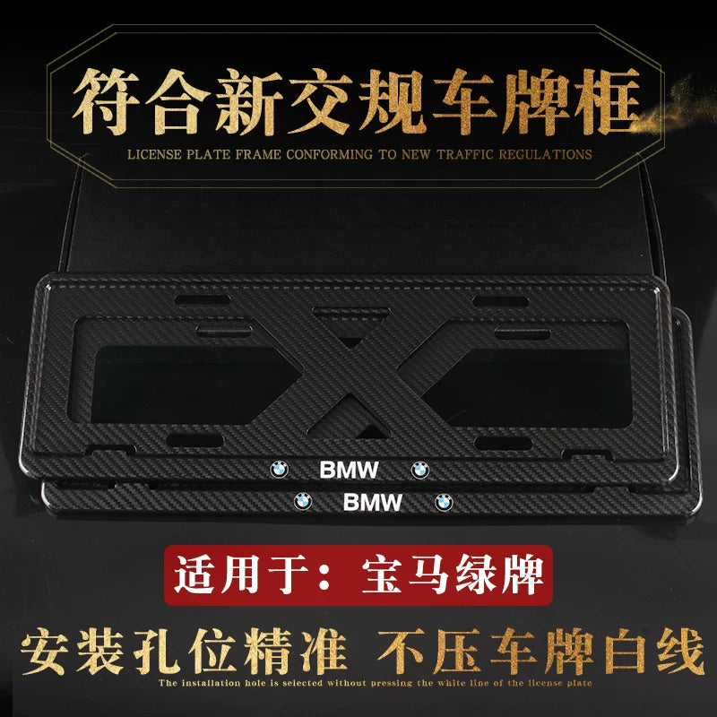 Suitable for BMW 3 Series 4 Series 5 Series X3X5X6X7M3M4 license plate frame border carbon fiber car license plate frame