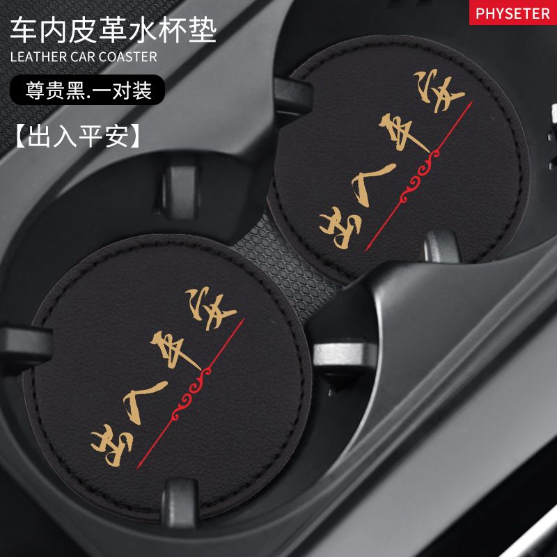 For Porsche cayenne panamera Macan 9117 18Taycan leather car water coaster