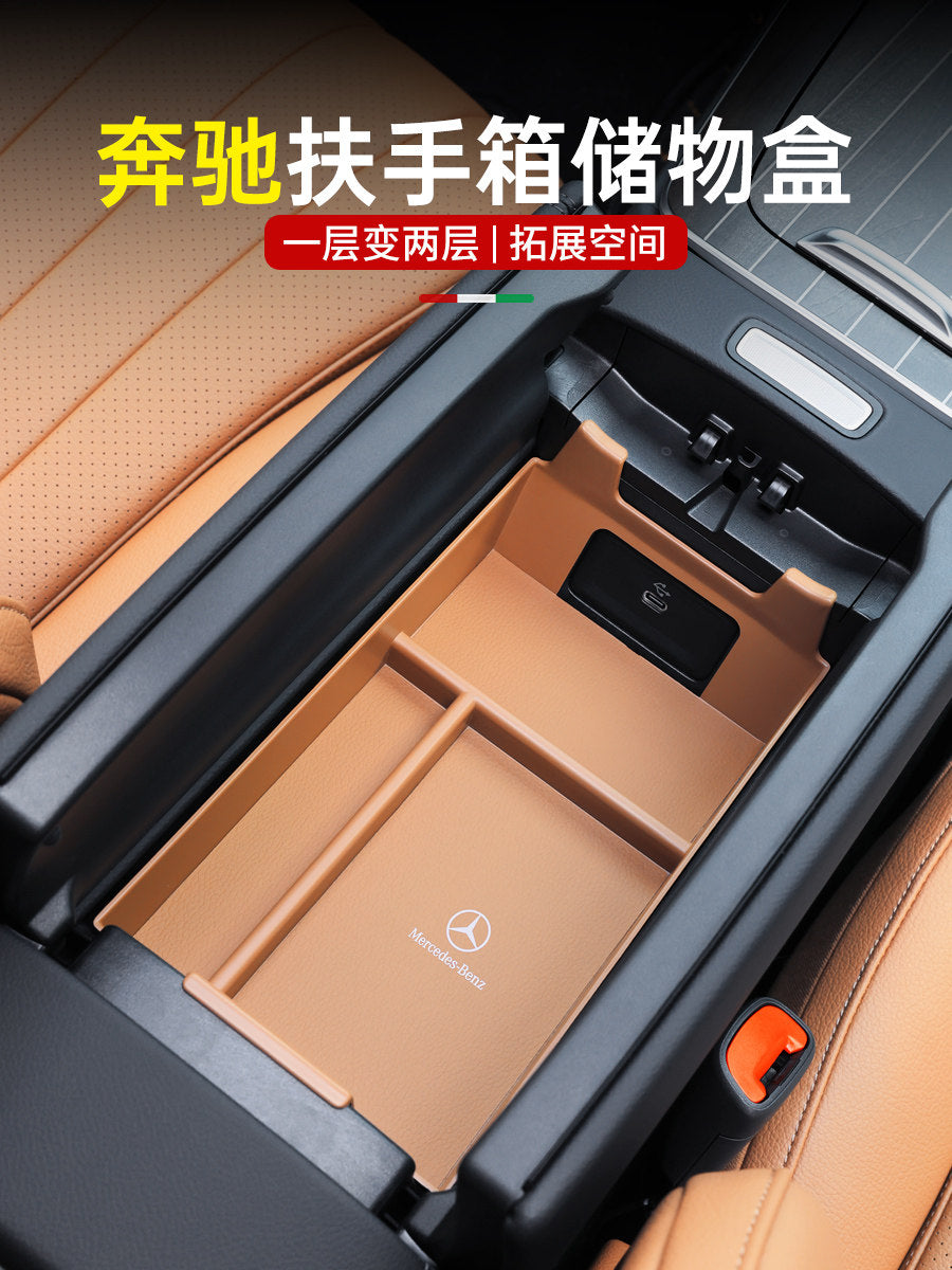 Mercedes-Benz central control storage boxE-class E300L armrest boxGLC C260L storage GLB car interior supplies A decorative GLE