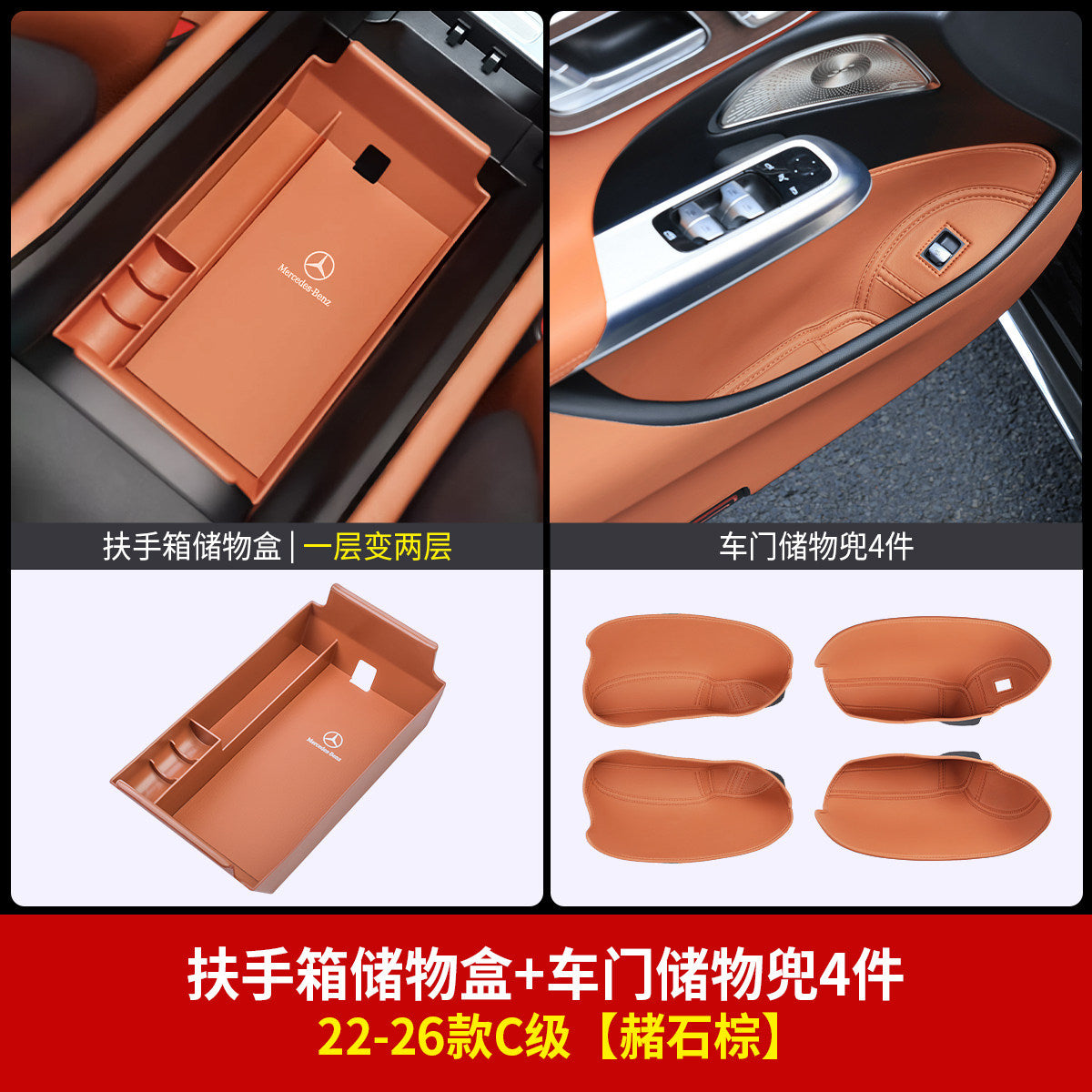 Mercedes-Benz central control storage boxE-class E300L armrest boxGLC C260L storage GLB car interior supplies A decorative GLE