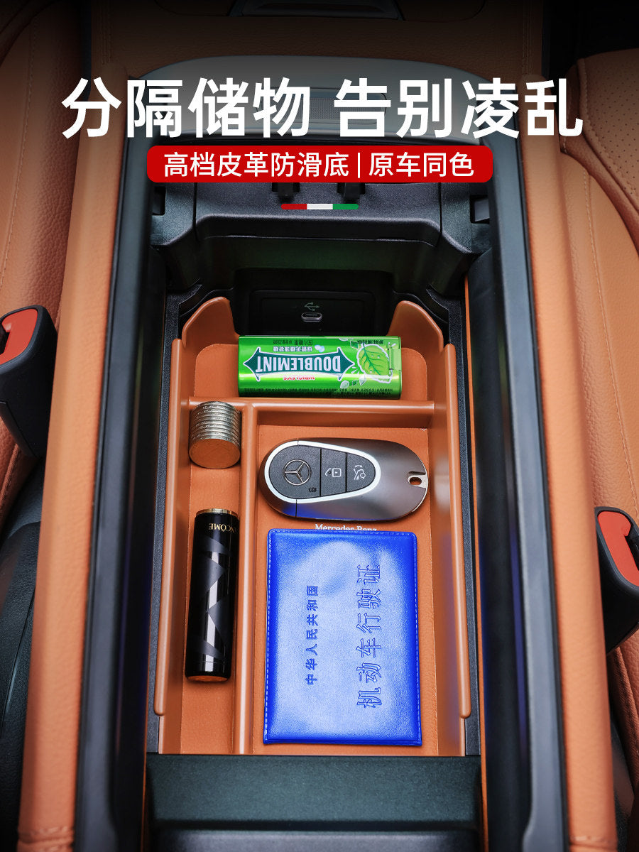 Mercedes-Benz central control storage boxE-class E300L armrest boxGLC C260L storage GLB car interior supplies A decorative GLE