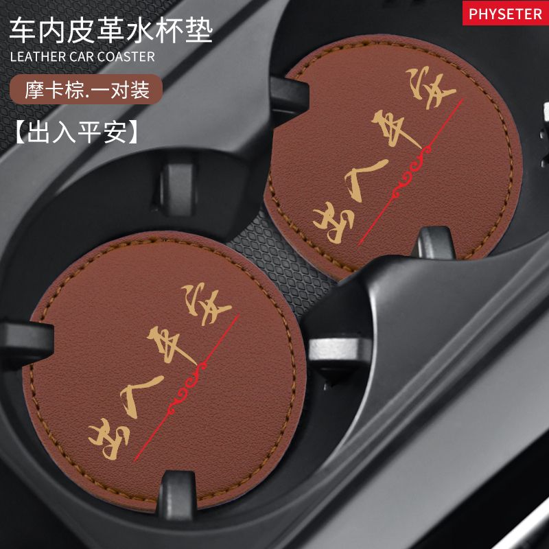 For Porsche cayenne panamera Macan 9117 18Taycan leather car water coaster