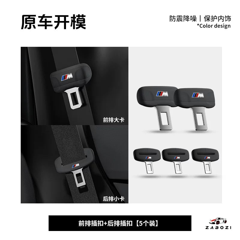 Suitable for BMW 5 Series 3 i3 seatbelt protective sockets X1X2X3X4 interior modification silicone accessories