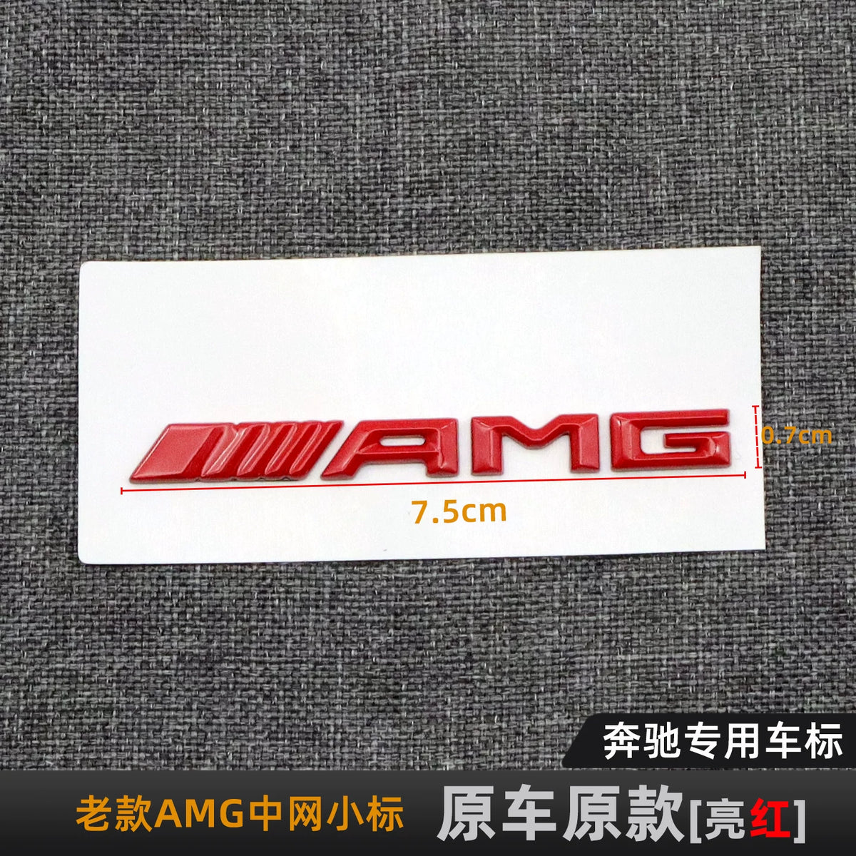 Applicable to Mercedes-Benz GLC modified AMG net standard GLC/180/200/260/300C-class E-class GT modified car logo