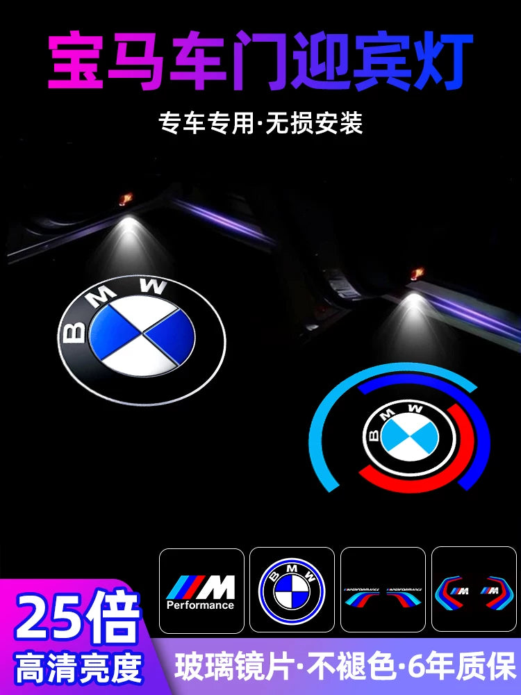 Suitable for BMW welcome lights, 1 Series, 2 Series, 3 Series, 5 Series, GT67 Series X1 X3 X5 i3 modified door projection ambient lights