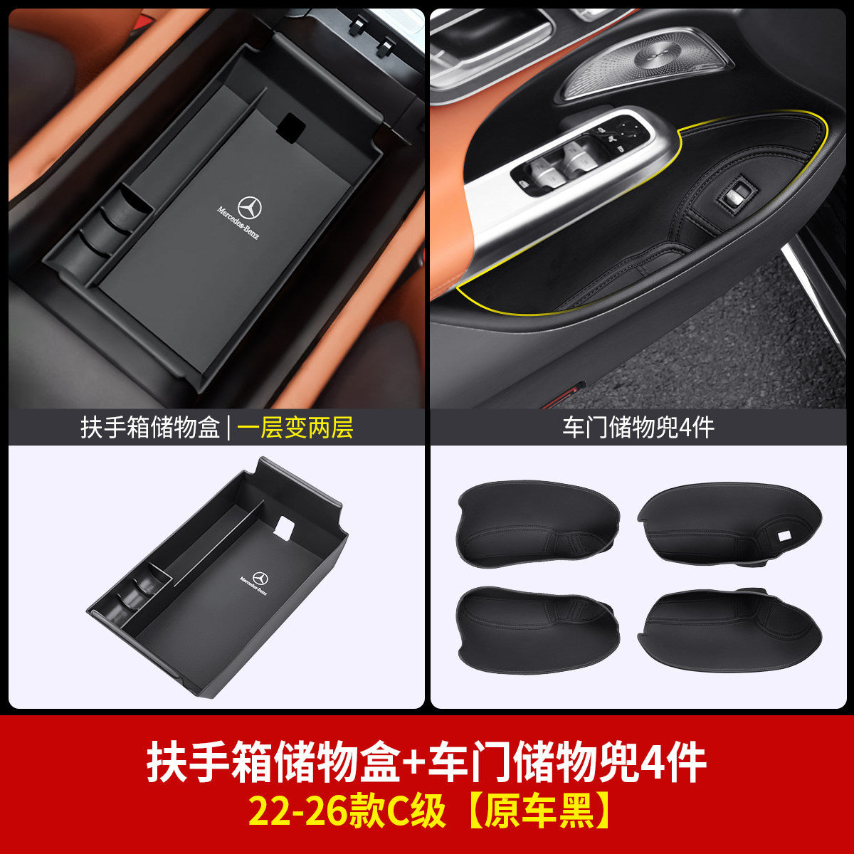 Mercedes-Benz central control storage boxE-class E300L armrest boxGLC C260L storage GLB car interior supplies A decorative GLE