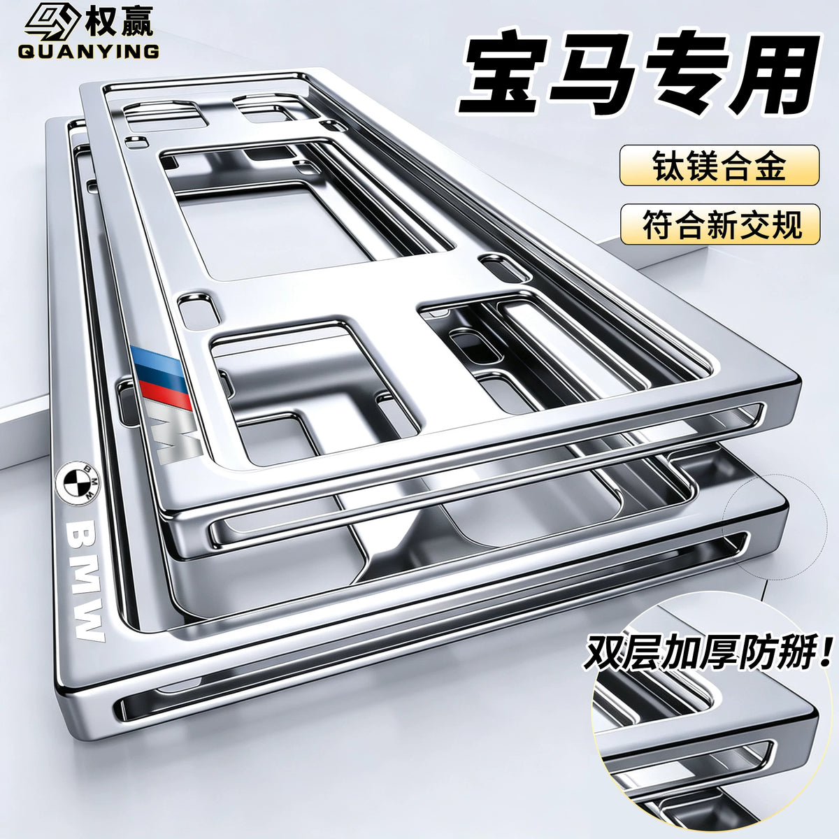 Dedicated BMW license plate protection frame, BMW license plate frame X1X2X3X4X5 new 1 Series 3 Series 5 Series 7 GT license plate frame