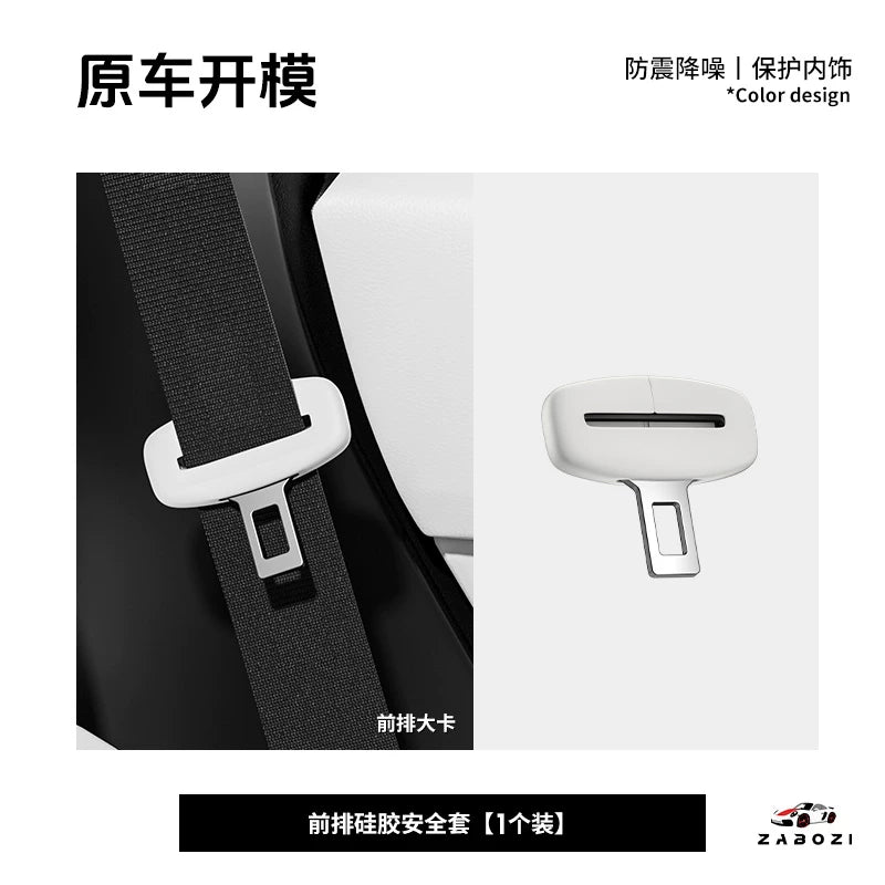 Suitable for BMW 5 Series 3 i3 seatbelt protective sockets X1X2X3X4 interior modification silicone accessories