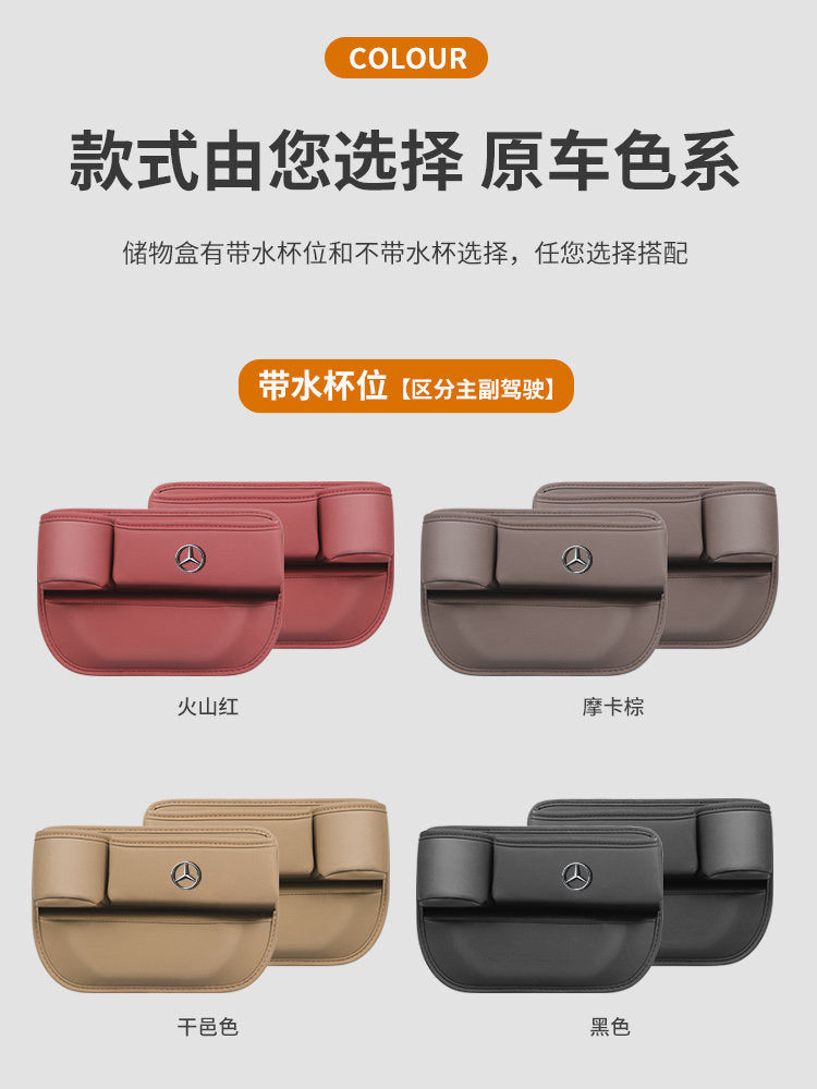 Compatible with Mercedes-Benz seat storage boxes, C-Class E-Class e300L C260l c200 GLC GLE car gap storage boxes