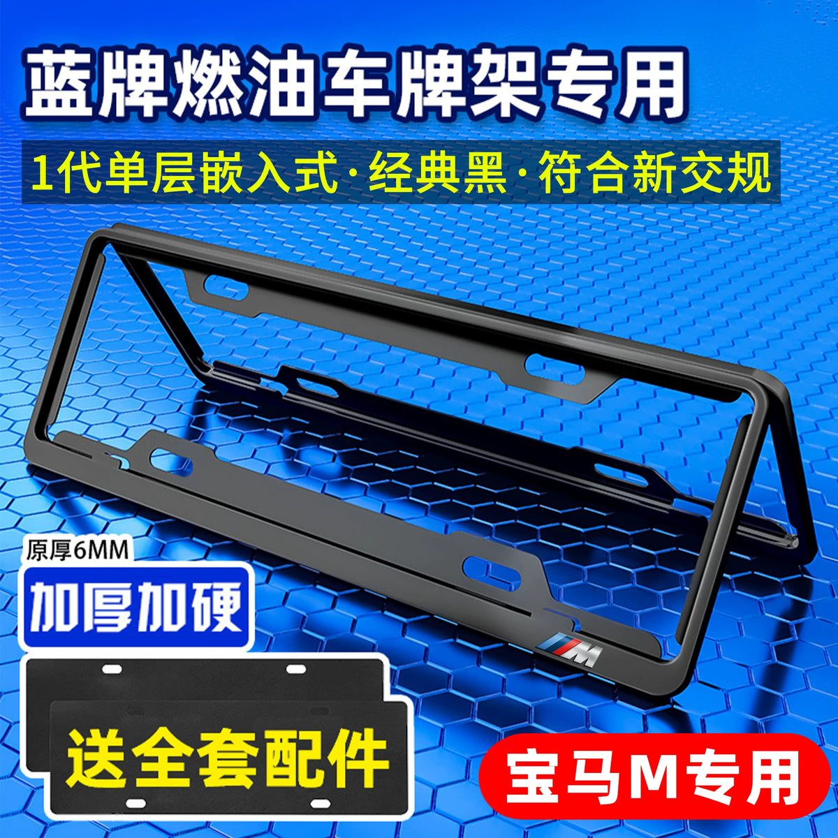 Dedicated BMW license plate protection frame, BMW license plate frame X1X2X3X4X5 new 1 Series 3 Series 5 Series 7 GT license plate frame