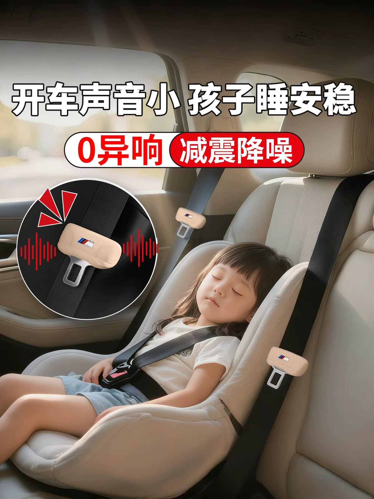 Suitable for BMW 5 Series 3 i3 seatbelt protective sockets X1X2X3X4 interior modification silicone accessories