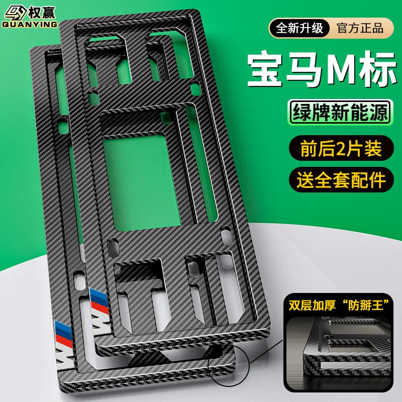 Dedicated BMW license plate protection frame, BMW license plate frame X1X2X3X4X5 new 1 Series 3 Series 5 Series 7 GT license plate frame