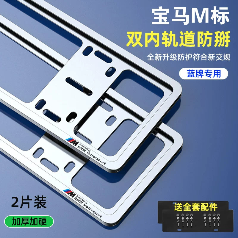 Compatible with BMW New 3 Series, 5 Series 530 Li 525 Li 7 Series 740 X7 X1 X3 X5 X6 GT license plate frame frame frame