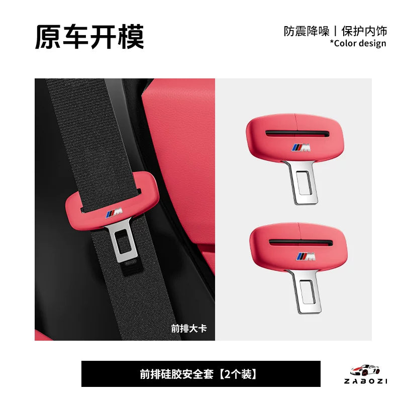 Suitable for BMW 5 Series 3 i3 seatbelt protective sockets X1X2X3X4 interior modification silicone accessories