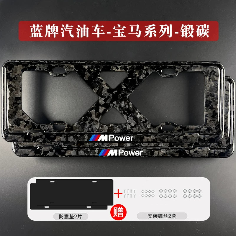 Suitable for BMW 3 Series 4 Series 5 Series X3X5X6X7M3M4 license plate frame border carbon fiber car license plate frame