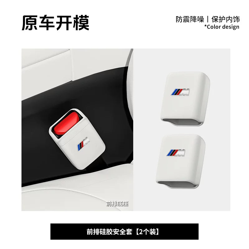 Suitable for BMW 5 Series 3 i3 seatbelt protective sockets X1X2X3X4 interior modification silicone accessories