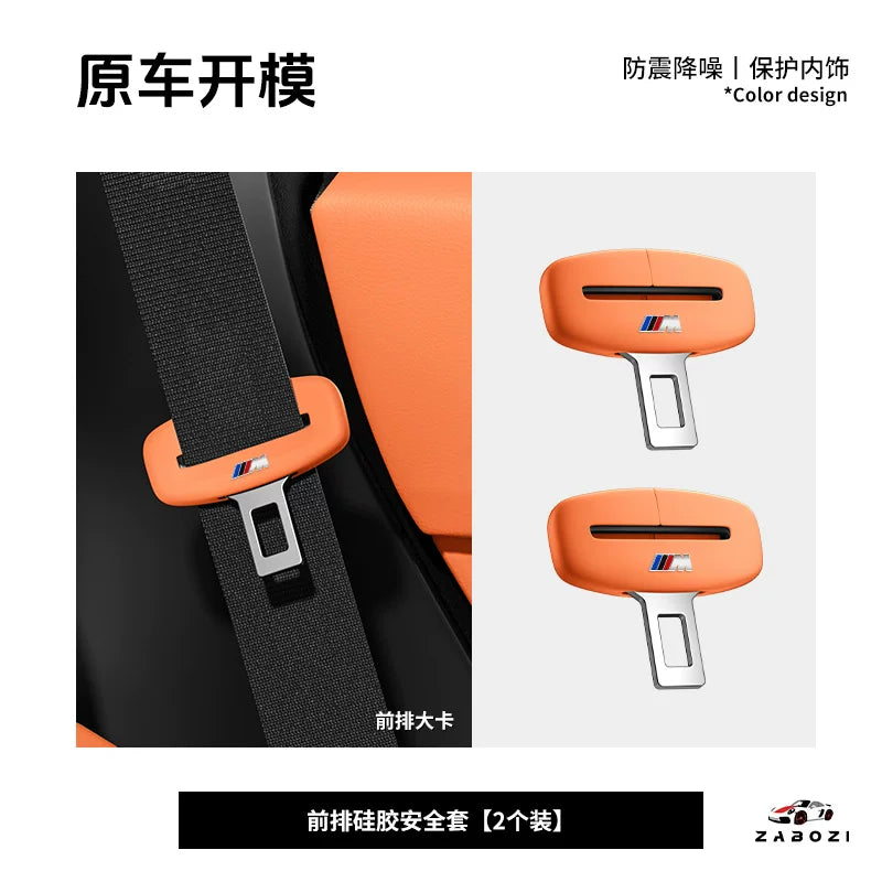 Suitable for BMW 5 Series 3 i3 seatbelt protective sockets X1X2X3X4 interior modification silicone accessories