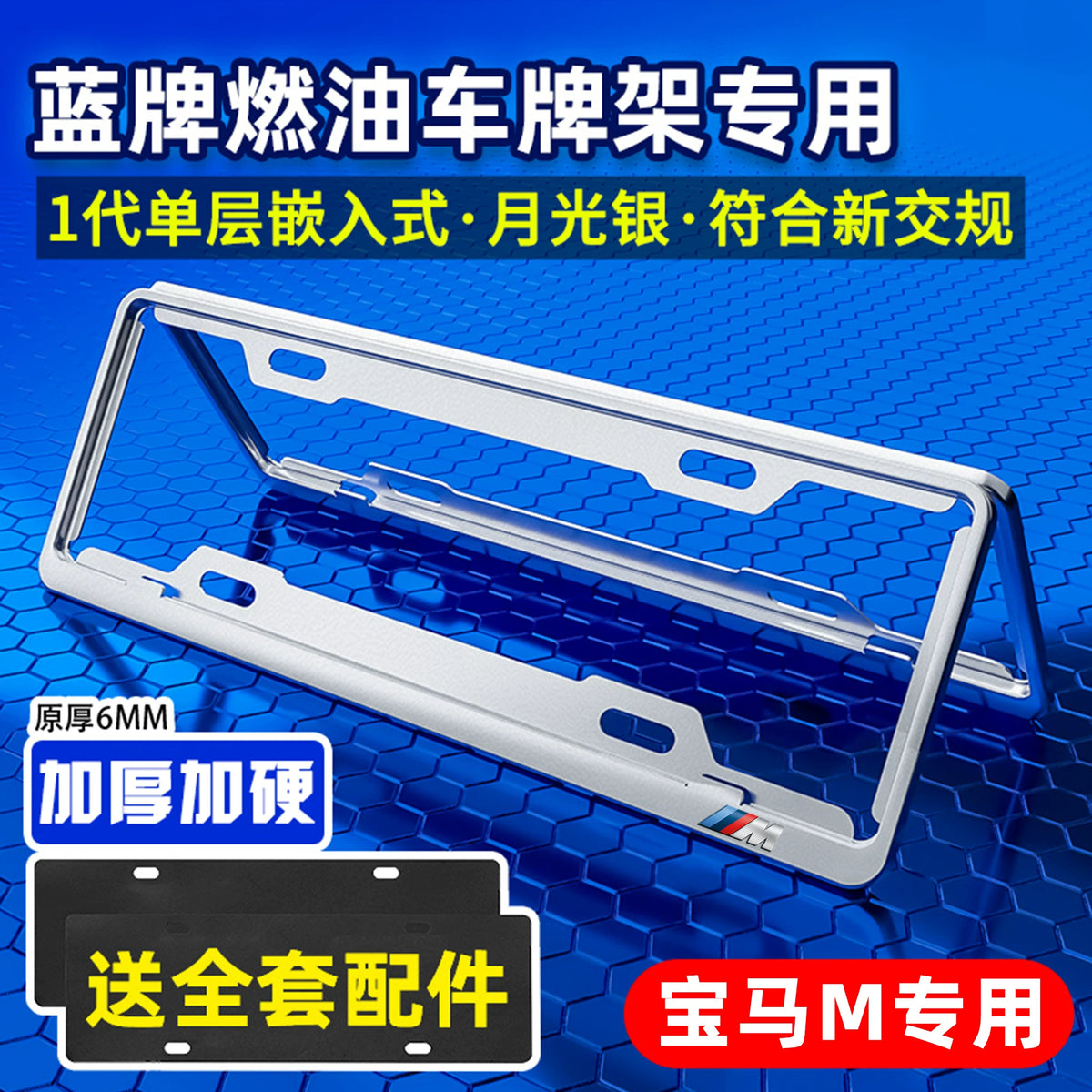 Dedicated BMW license plate protection frame, BMW license plate frame X1X2X3X4X5 new 1 Series 3 Series 5 Series 7 GT license plate frame