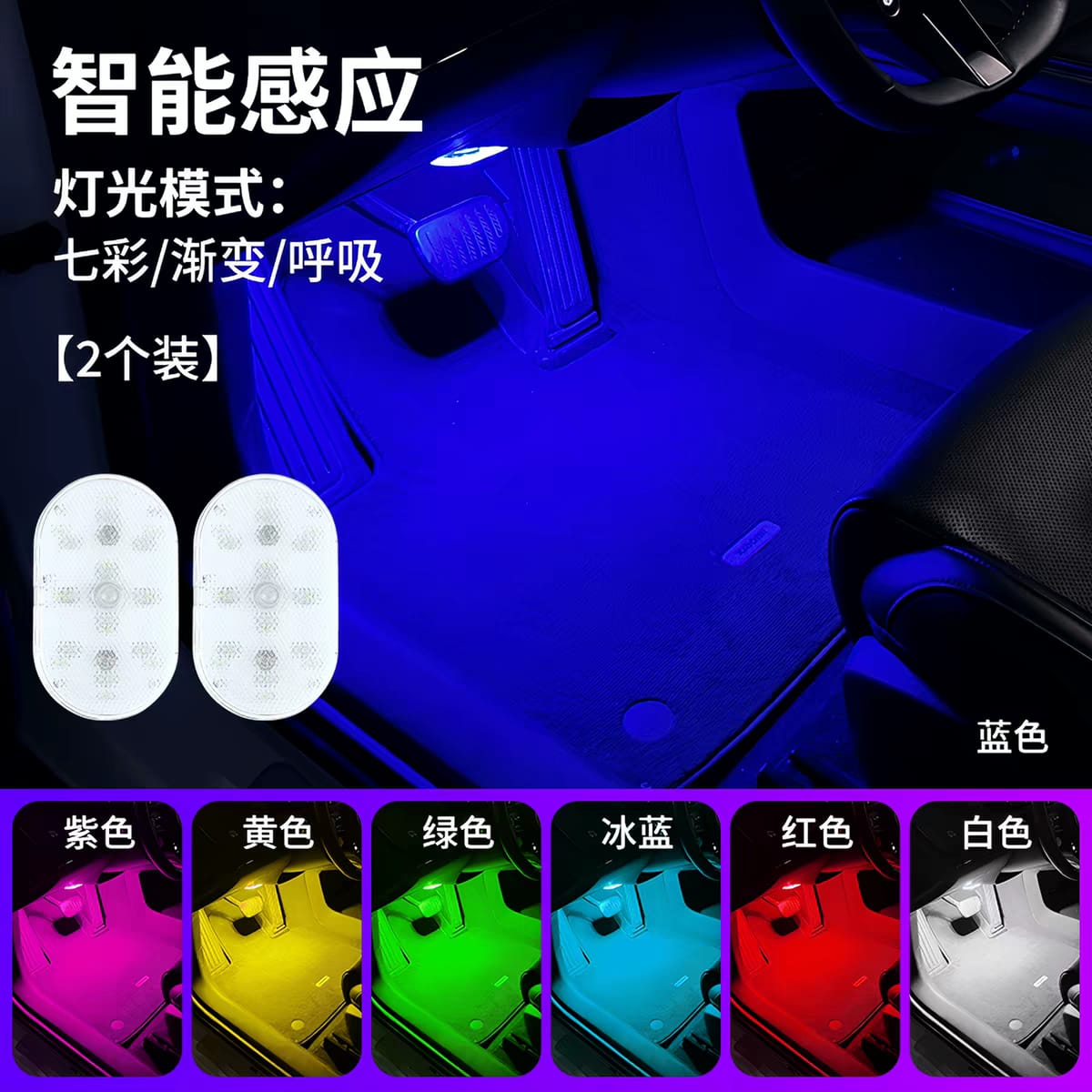 Wireless RGB LED strobe light close-up showing multi-color flash effect