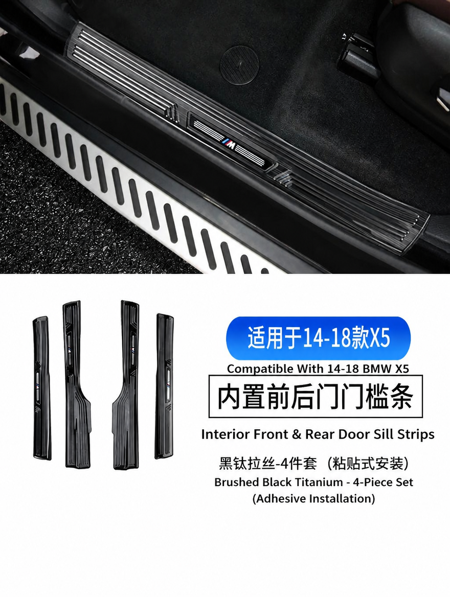 BMW Carbon Fiber Door Sill Strip - Welcome Pedal Protection Kit